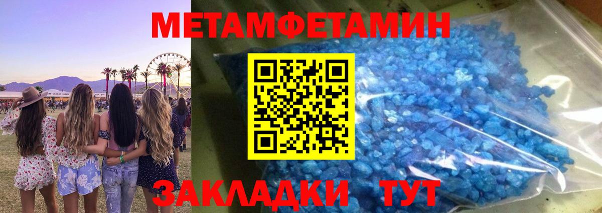 АМФЕТАМИН 97% Рыбинск