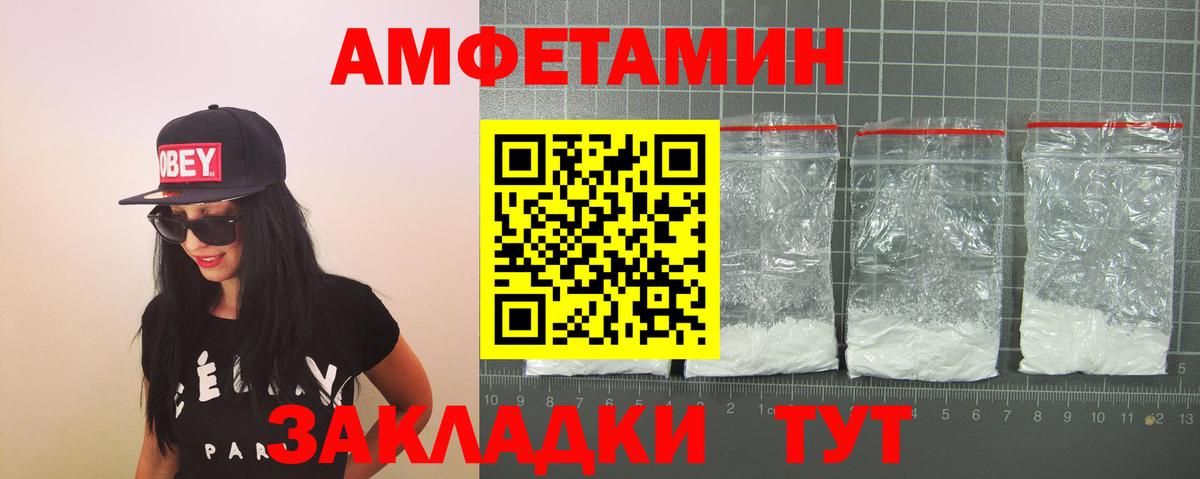 Амфетамин  Вход с VPN  Рыбинск  Амфетамин 98% 