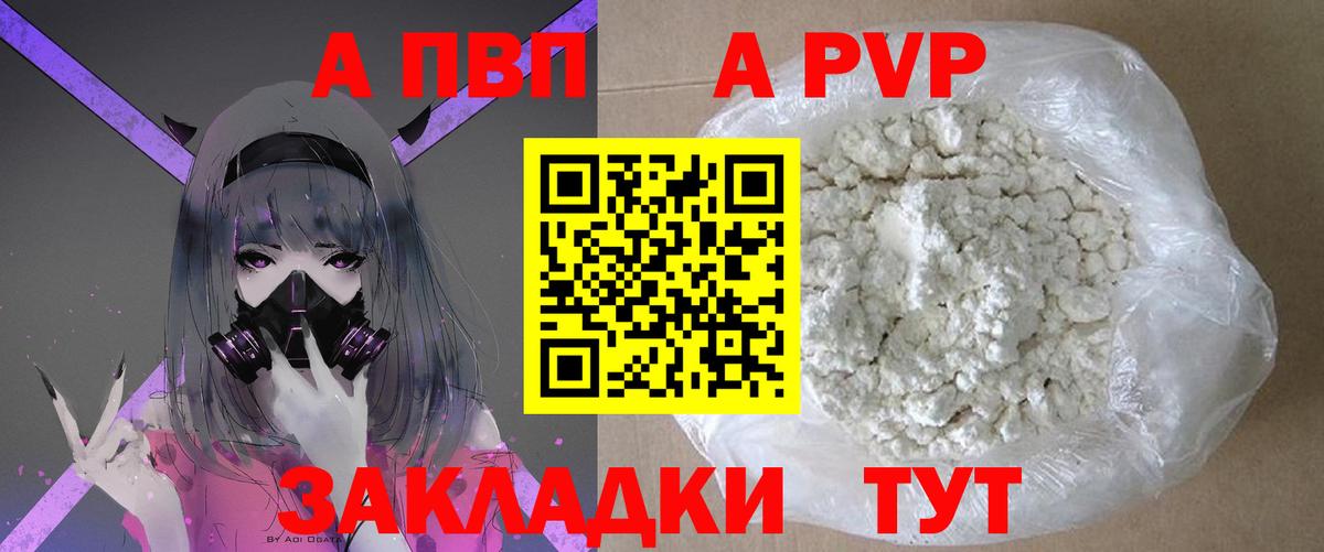 Alfa_PVP мука  Alfa_PVP крисы CK  А ПВП  Вход с VPN  Рыбинск  Alpha PVP мука 