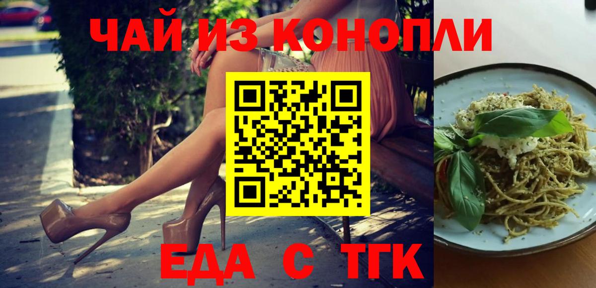Рыбинск  Cannafood марихуана  Вход с VPN 