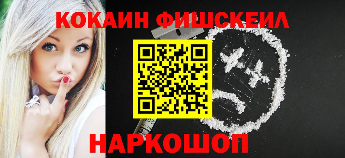 COCAIN VHQ Рыбинск