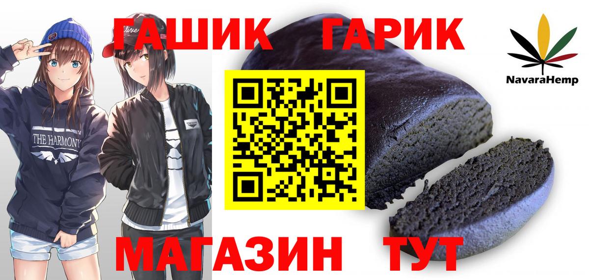 ГАШ Cannabis  ГАШИШ хэш  Рыбинск  Вход с VPN 