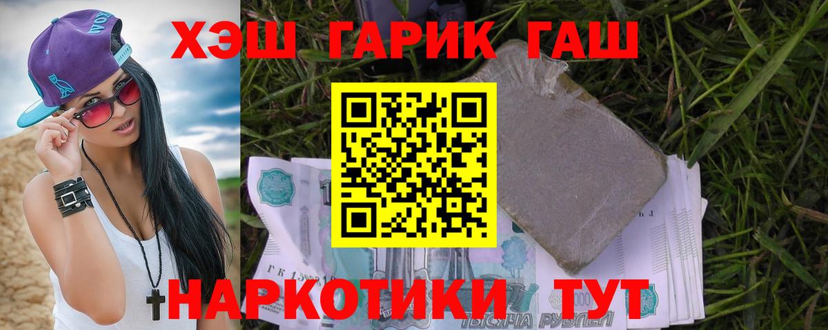 ГАШИШ хэш Рыбинск