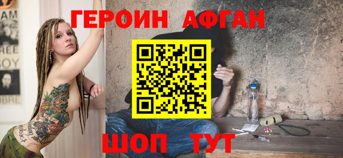ГЕРОИН белый  Вход с VPN  Рыбинск 