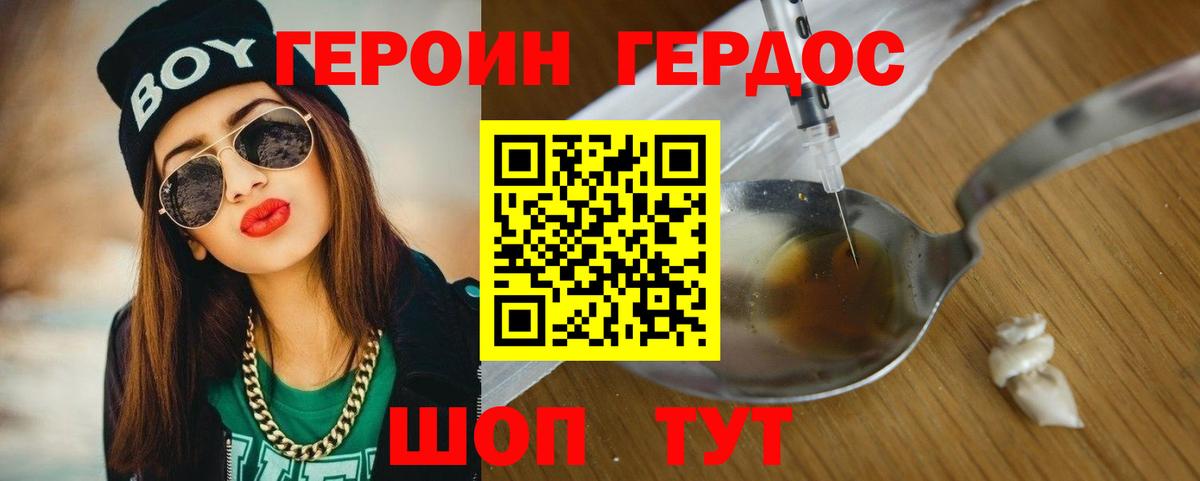 Героин Афган Рыбинск