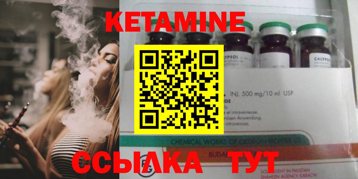 Кетамин VHQ  Вход с VPN  КЕТАМИН VHQ  Рыбинск 