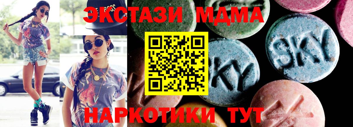 Рыбинск  МДМА VHQ  MDMA кристаллы  Вход с VPN 