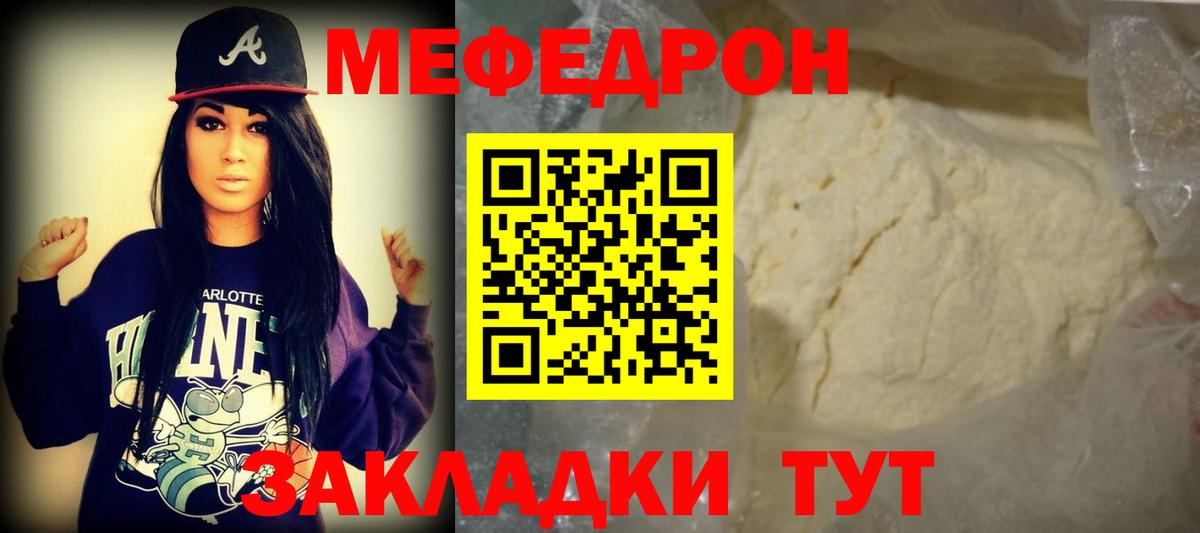 МЕФ мука Рыбинск