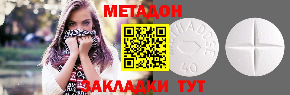 МЕТАДОН белоснежный  Вход с VPN  МЕТАДОН мёд  Рыбинск 