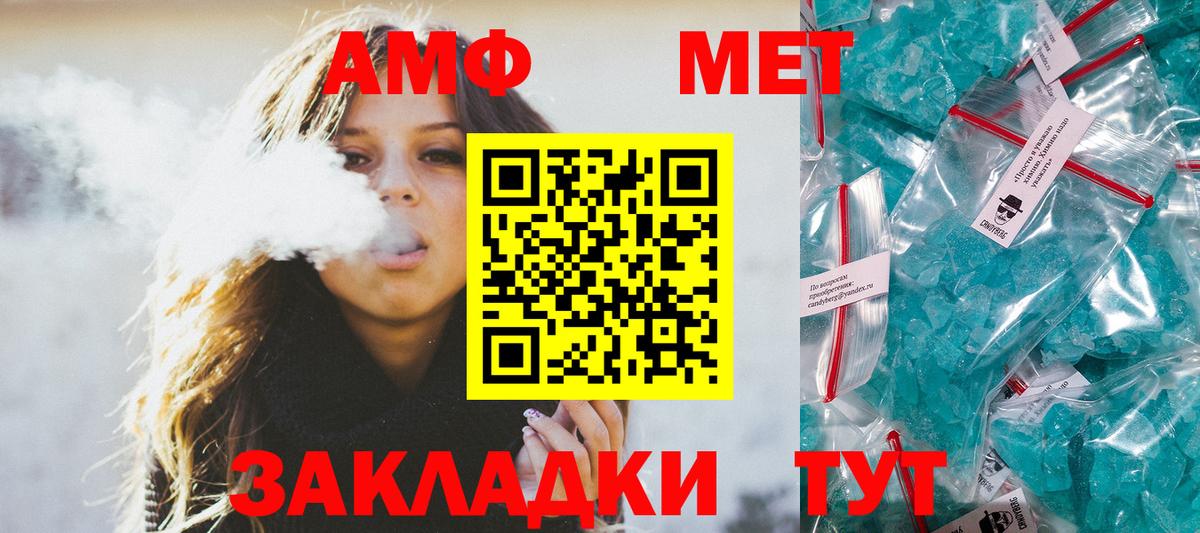 Первитин мет  Вход с VPN  Рыбинск 