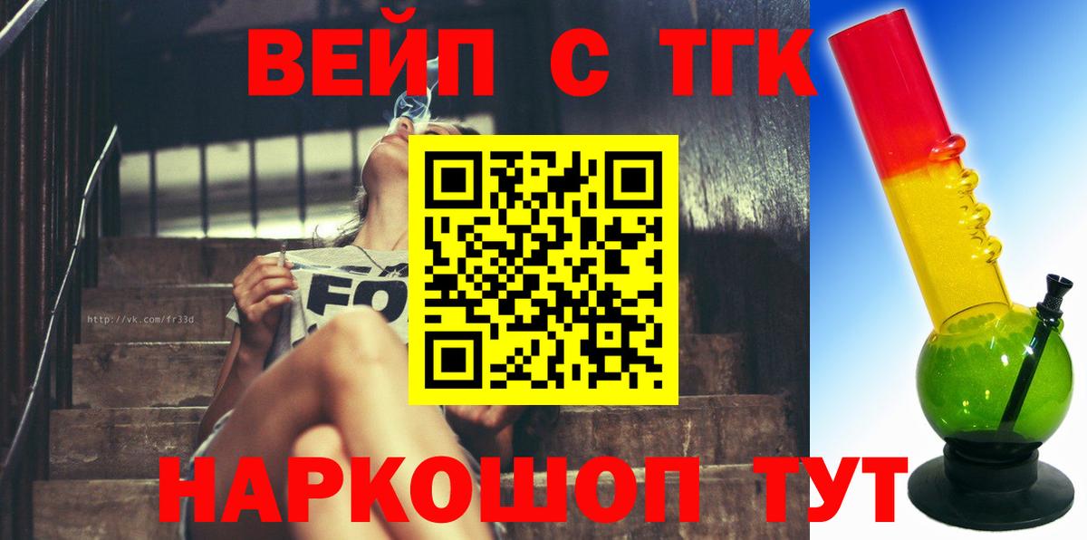 Рыбинск  Дистиллят ТГК жижа  магазин    Вход с VPN 