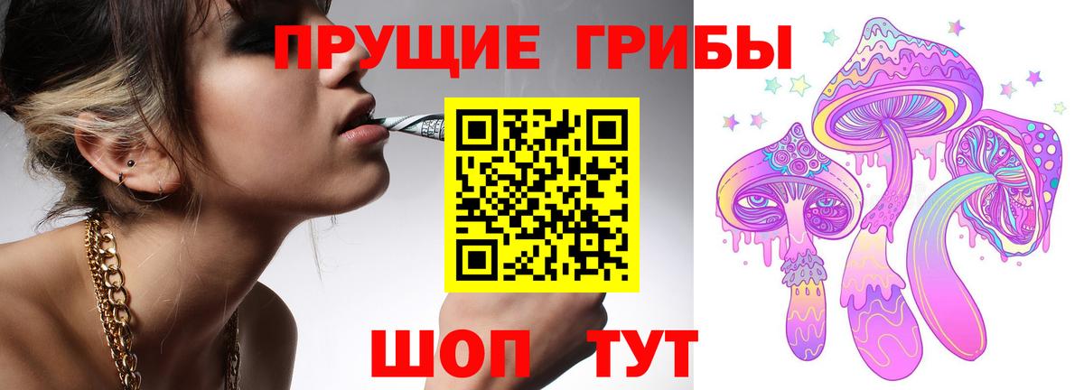 Псилоцибиновые грибы ЛСД  Вход с VPN  Рыбинск 