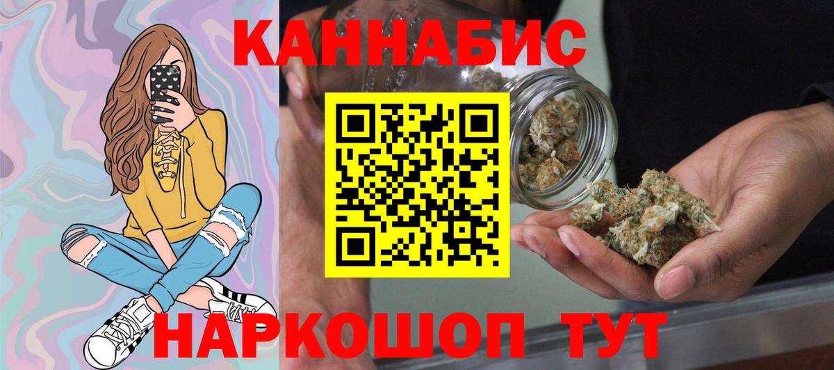 Каннабис LSD WEED  Вход с VPN  Рыбинск  Бошки марихуана Ganja  Конопля планчик 